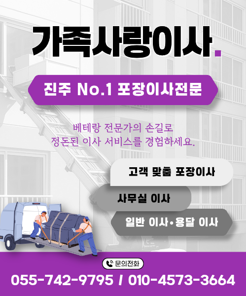 가족사랑이사 모바일 비주얼 0