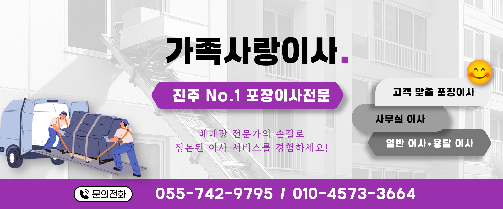 가족사랑이사 PC 비주얼 0